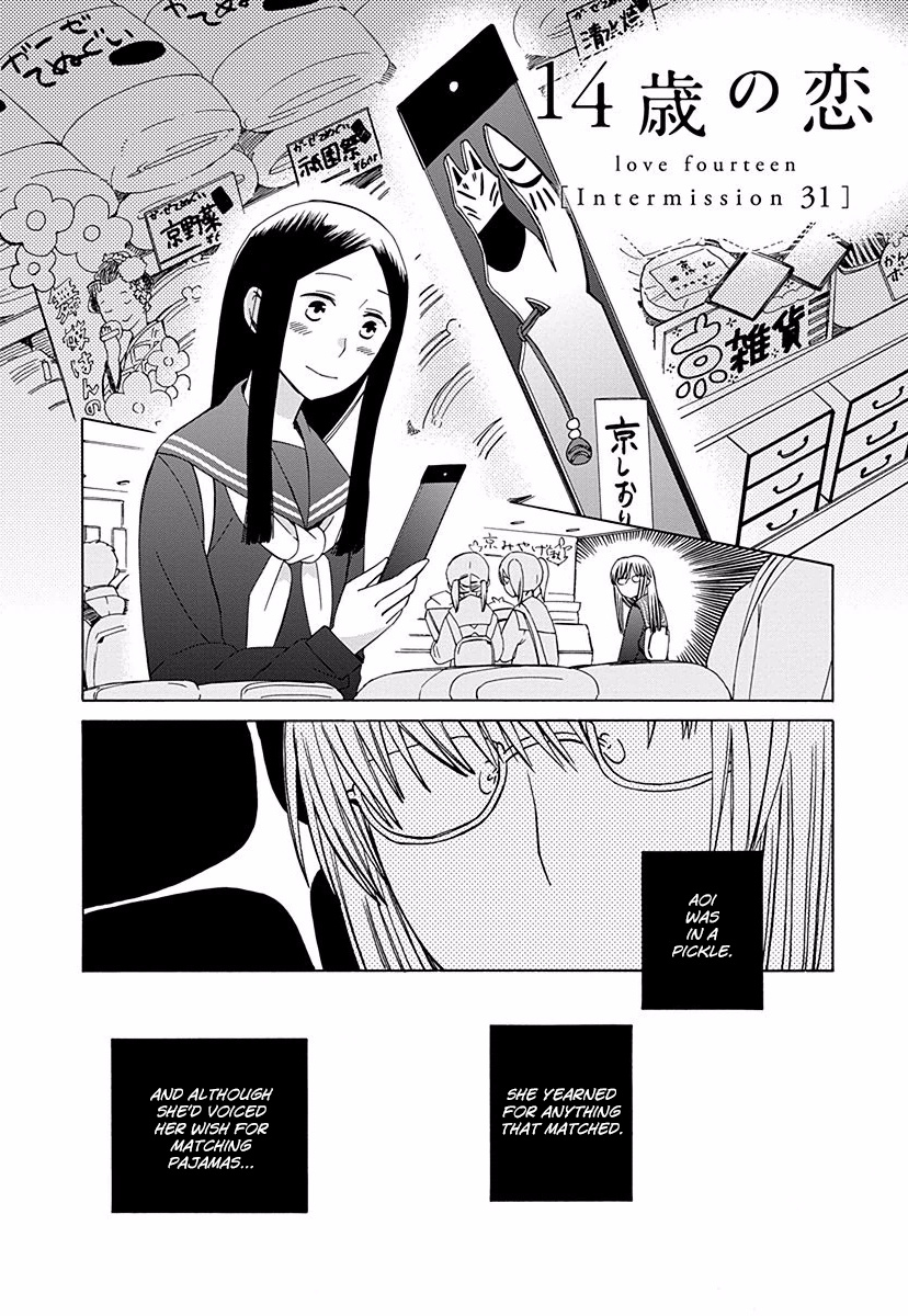 14 Sai No Koi Chapter 26.8 #1