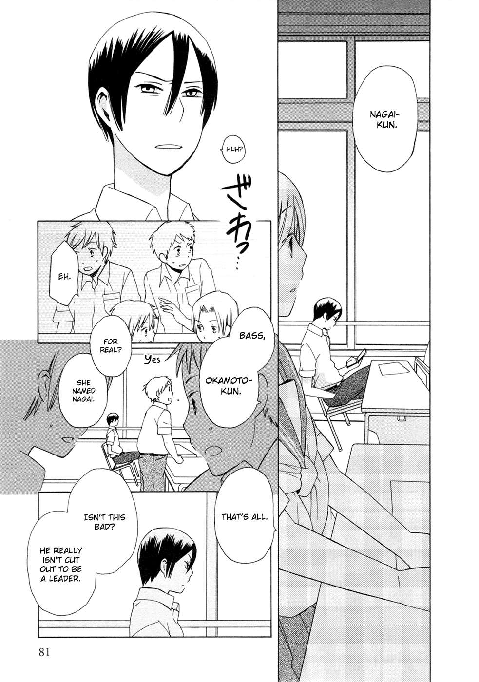 14 Sai No Koi Chapter 9 #7