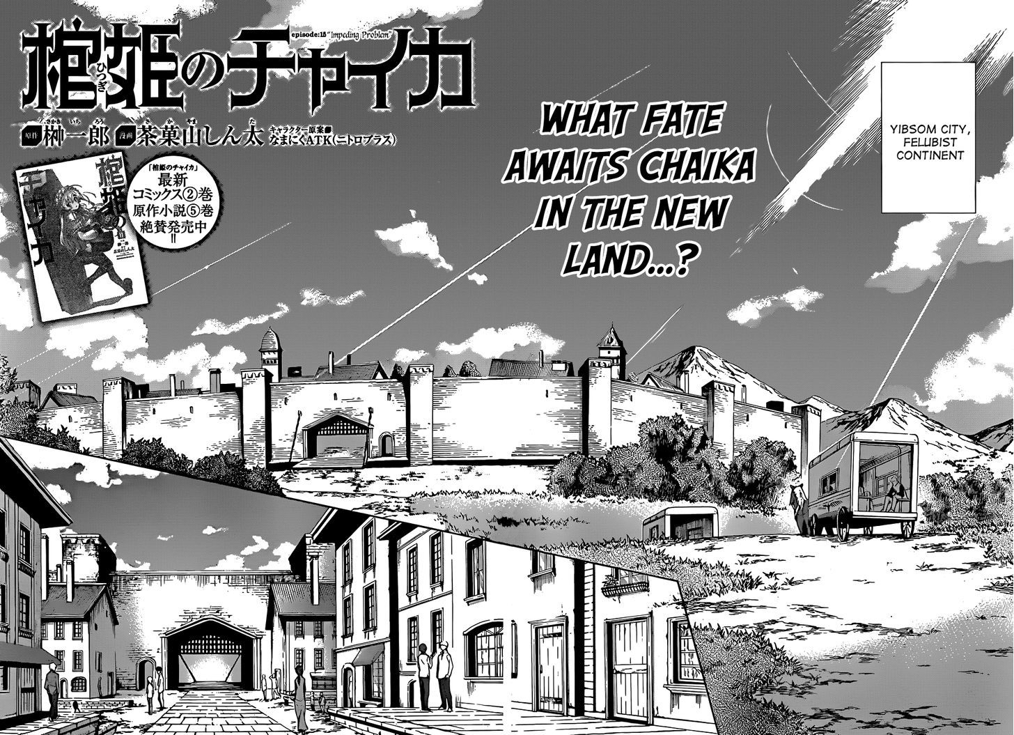 Hitsugime No Chaika Chapter 15 #4