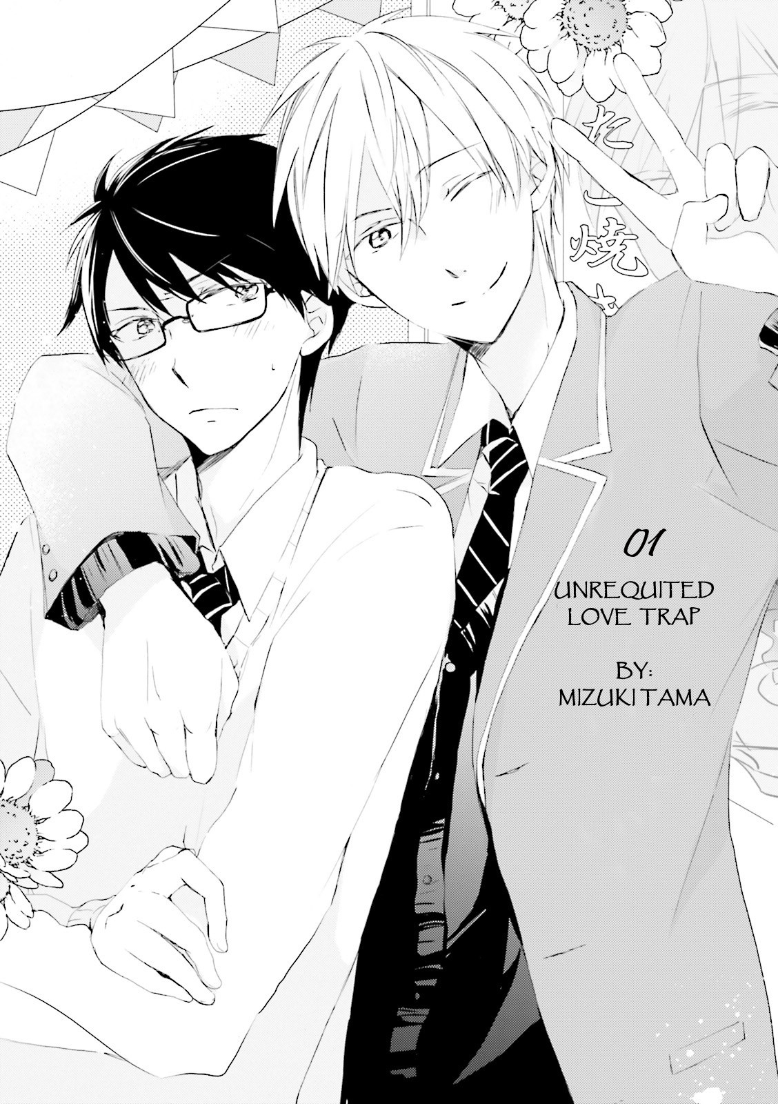 Seishun Danshi Bl (Anthology) Chapter 1 #4