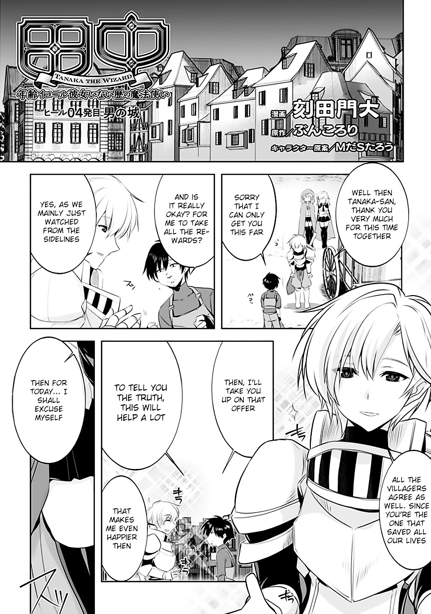 Tanaka The Wizard Chapter 4 #3