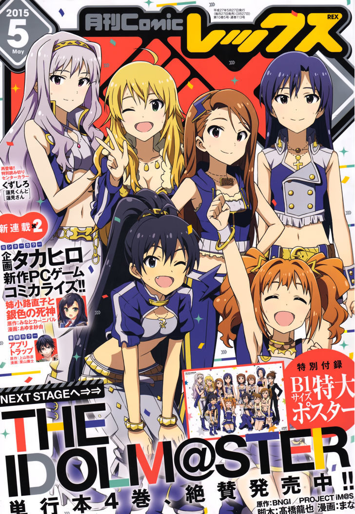 The Idolm@ster (Mana) Chapter 22 #1