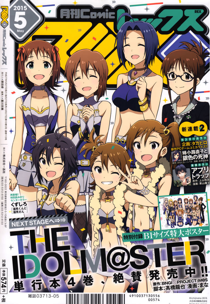The Idolm@ster (Mana) Chapter 22 #2