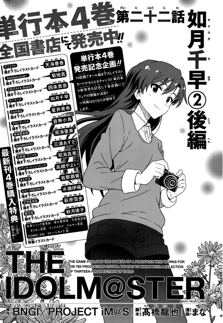The Idolm@ster (Mana) Chapter 22 #3