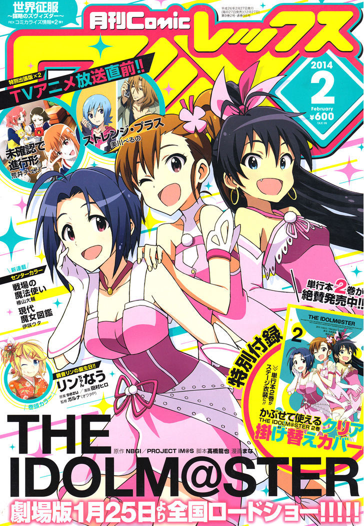 The Idolm@ster (Mana) Chapter 12.5 #1