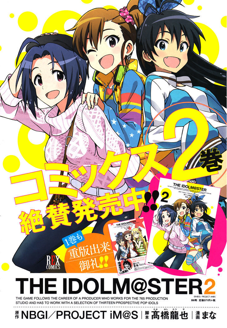 The Idolm@ster (Mana) Chapter 12.5 #5