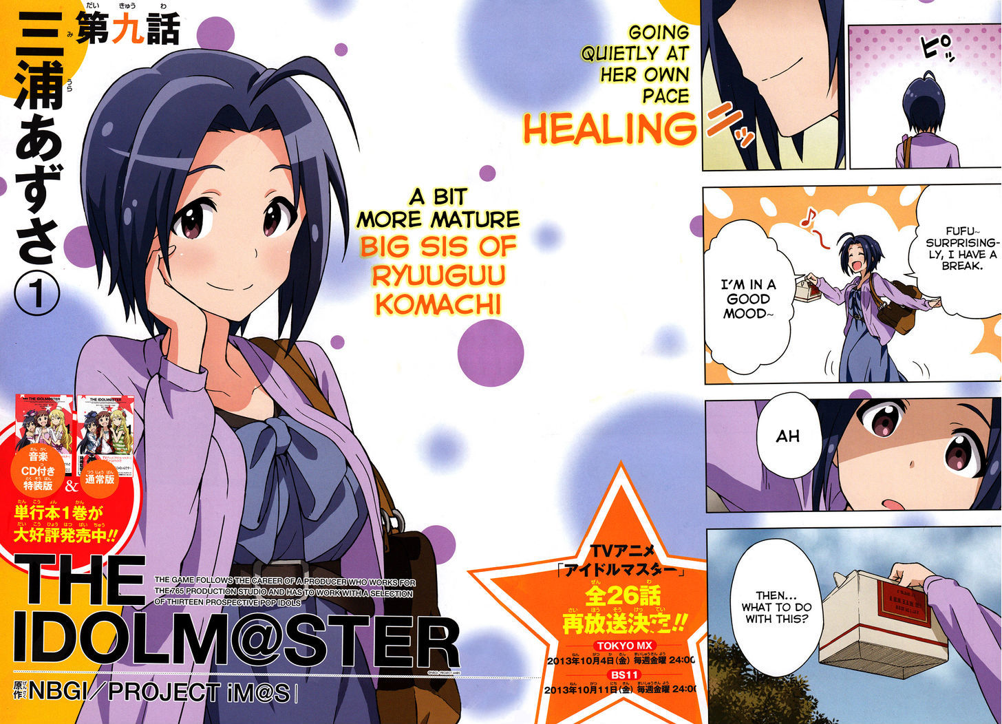 The Idolm@ster (Mana) Chapter 9 #2