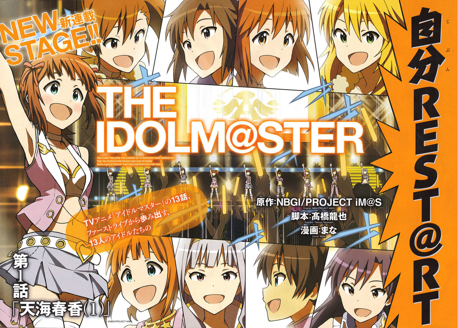 The Idolm@ster (Mana) Chapter 1 #2