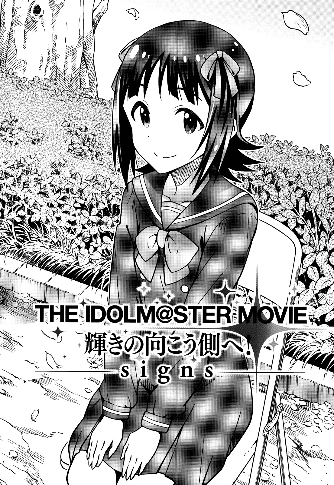 The Idolm@ster (Mana) Chapter 0 #7