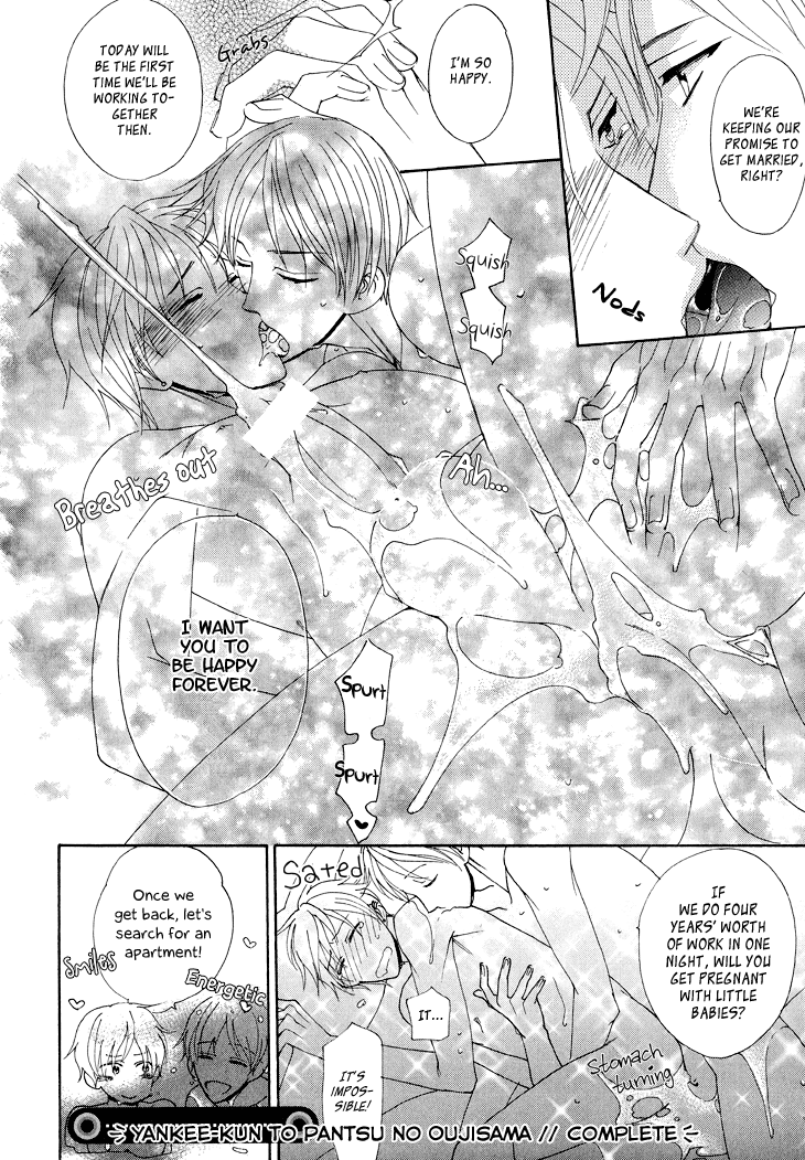 Yankee-Kun To Pantsu No Ouji-Sama Chapter 6.5 #7