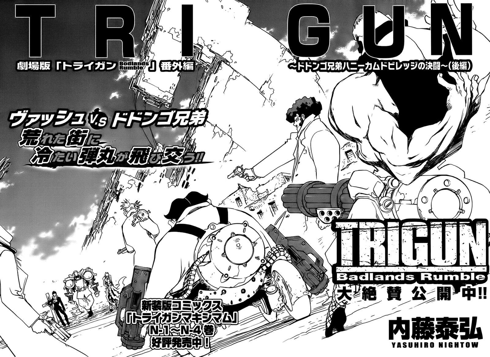 Trigun: Rising Chapter 2 #2