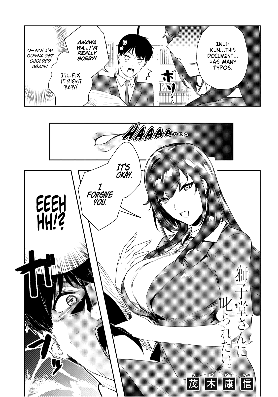 Shishidou-San Ni Shikararetai Chapter 20 #2