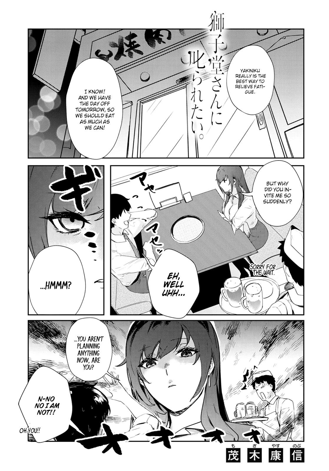 Shishidou-San Ni Shikararetai Chapter 16 #2