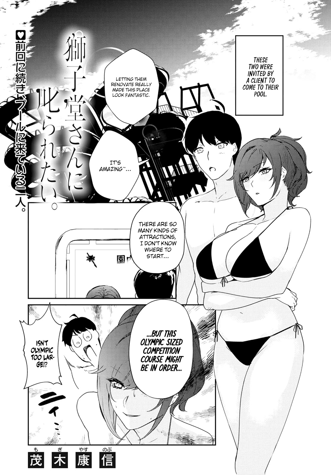 Shishidou-San Ni Shikararetai Chapter 14 #2