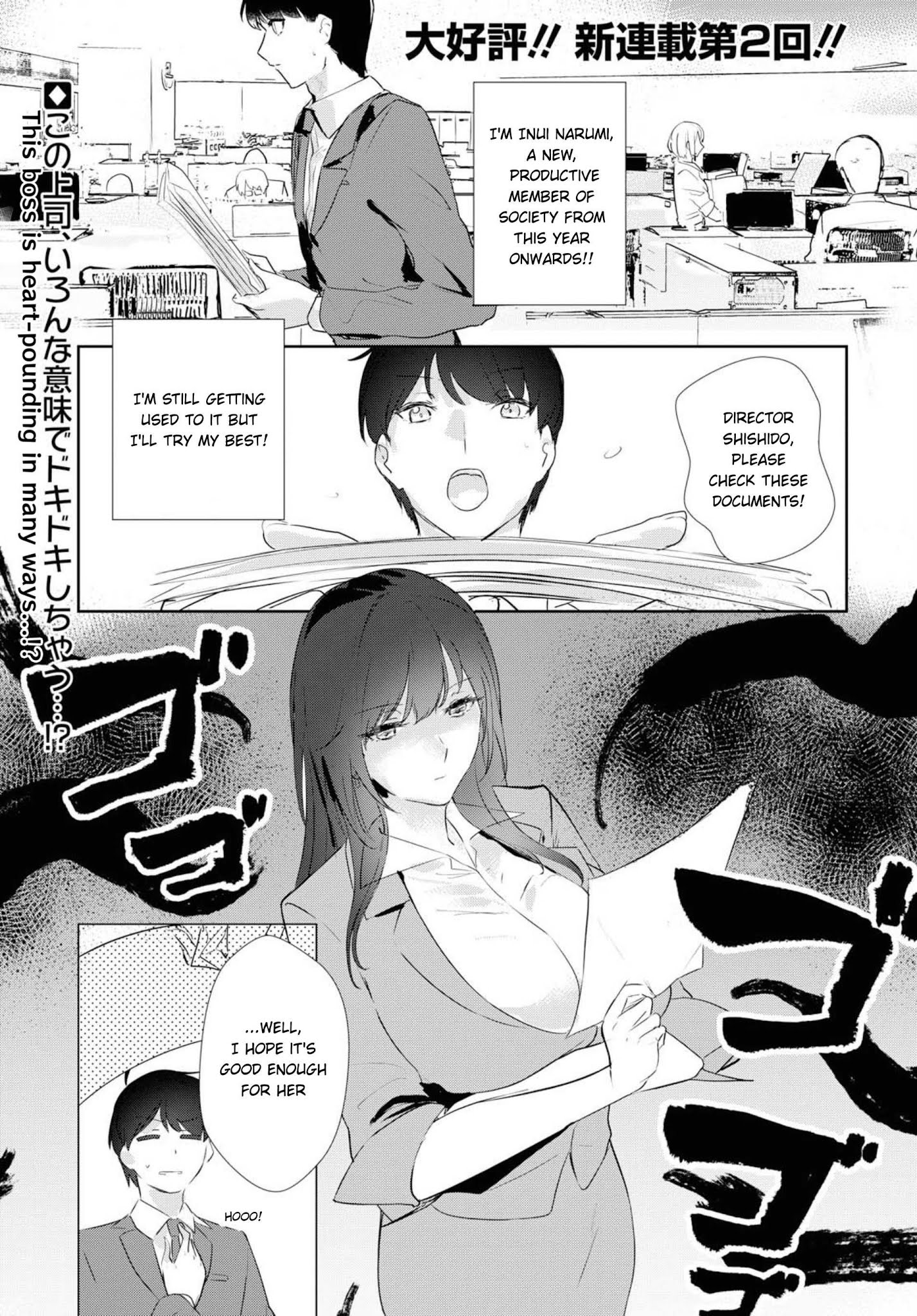 Shishidou-San Ni Shikararetai Chapter 2 #2