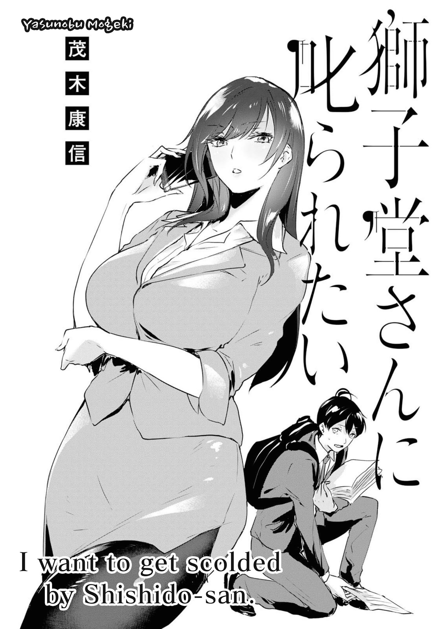 Shishidou-San Ni Shikararetai Chapter 2 #3