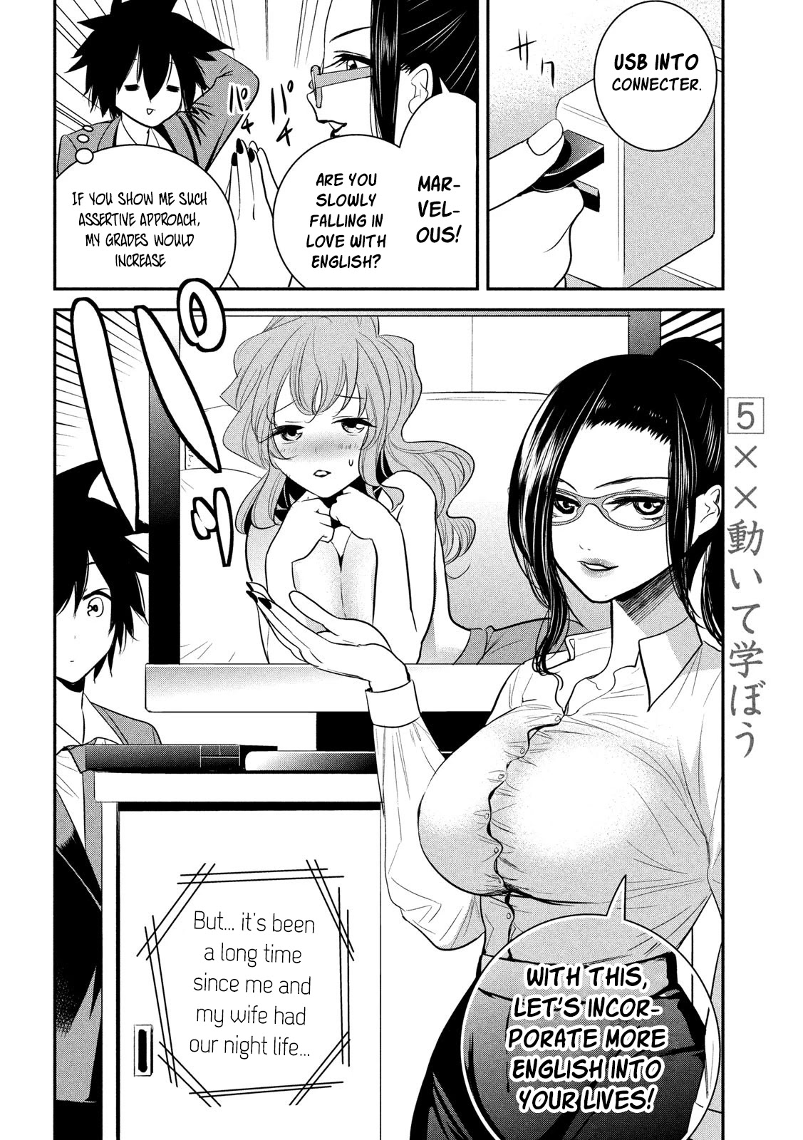 English Xx Sensei (Temporary) Chapter 5 #7