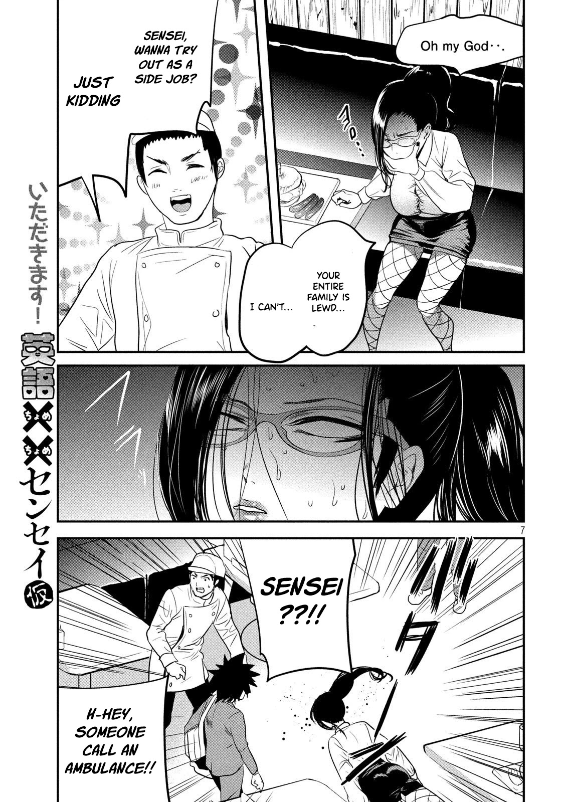 English Xx Sensei (Temporary) Chapter 2 #8