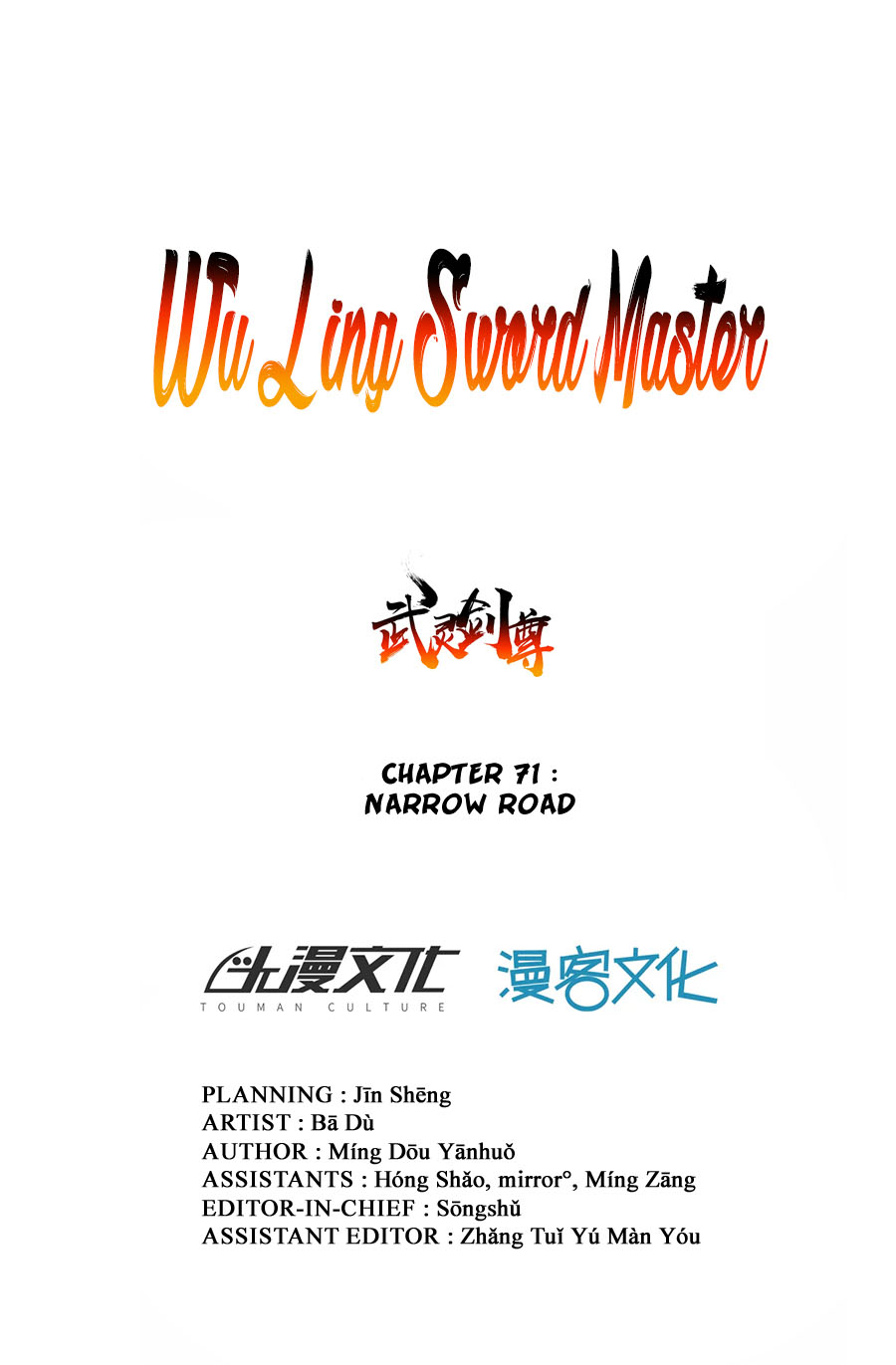 Wu Ling Sword Master Chapter 71 #6