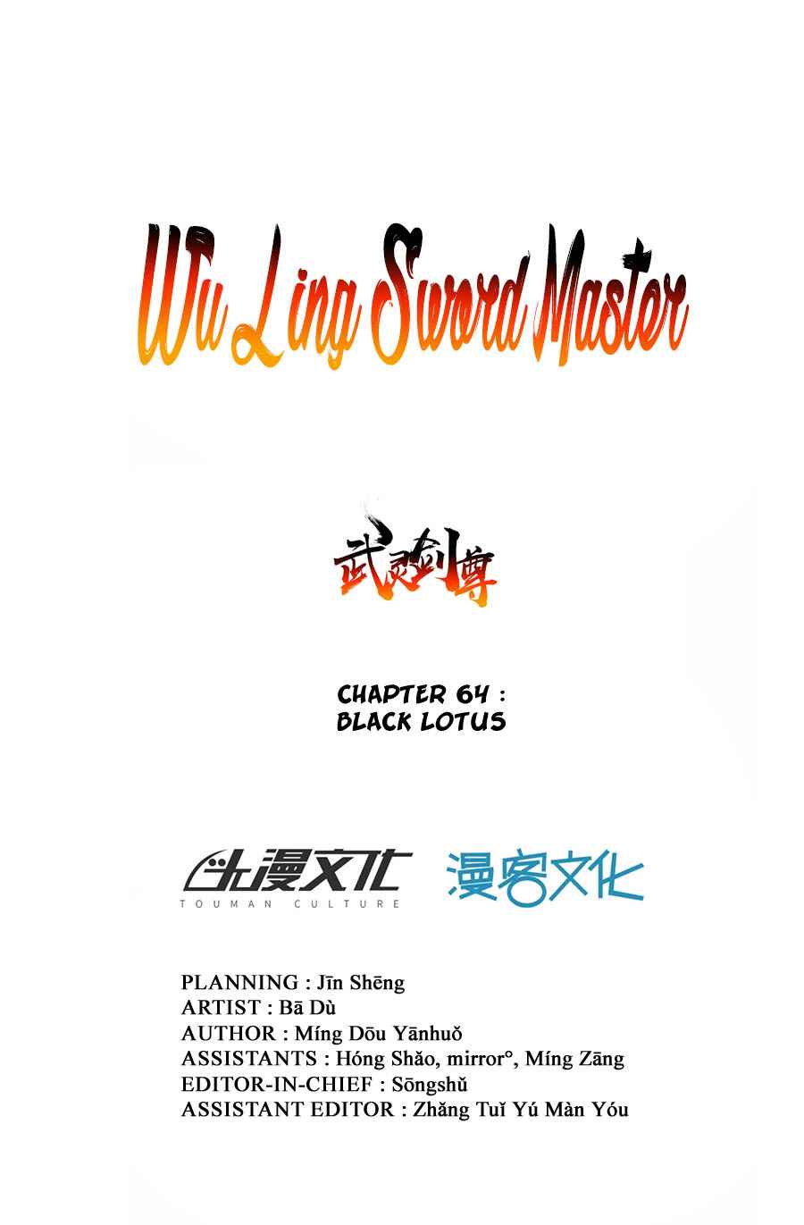 Wu Ling Sword Master Chapter 64 #2