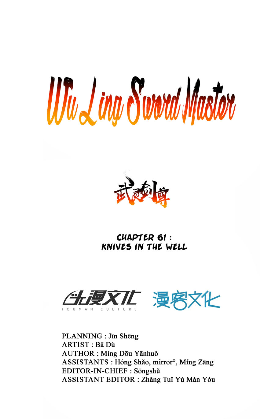 Wu Ling Sword Master Chapter 61 #2
