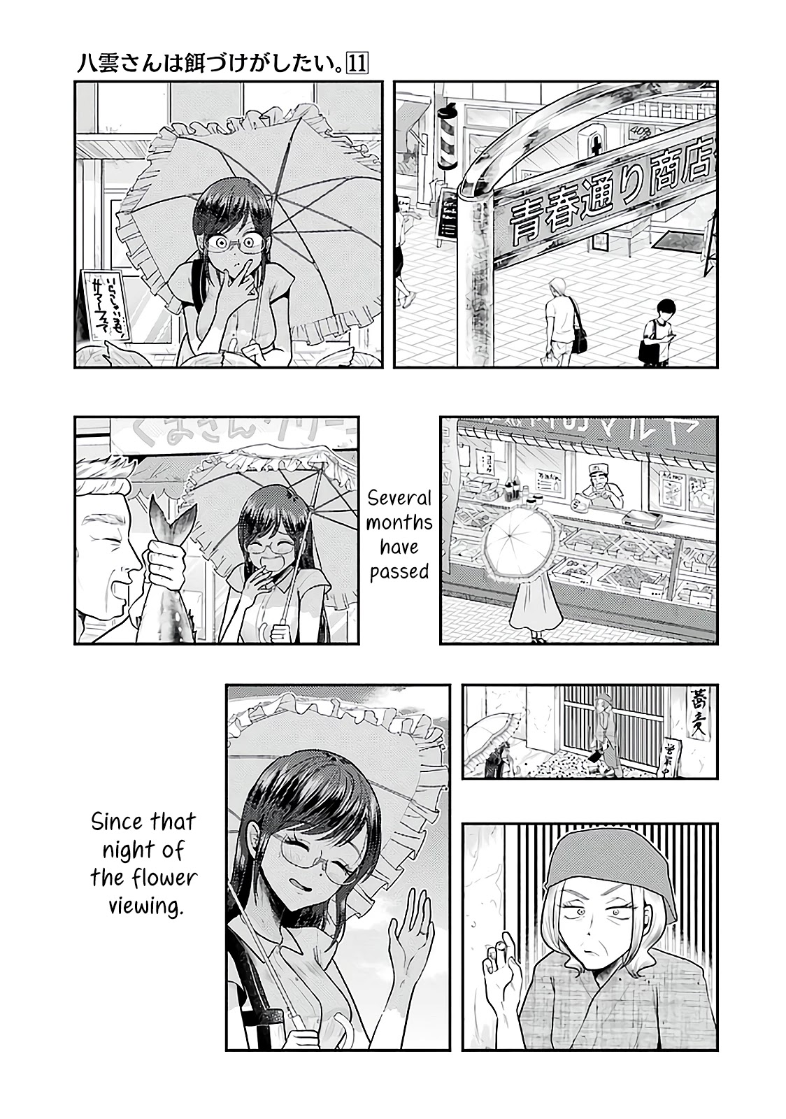 Yakumo-San Wa Edzuke Ga Shitai. Chapter 77 #10