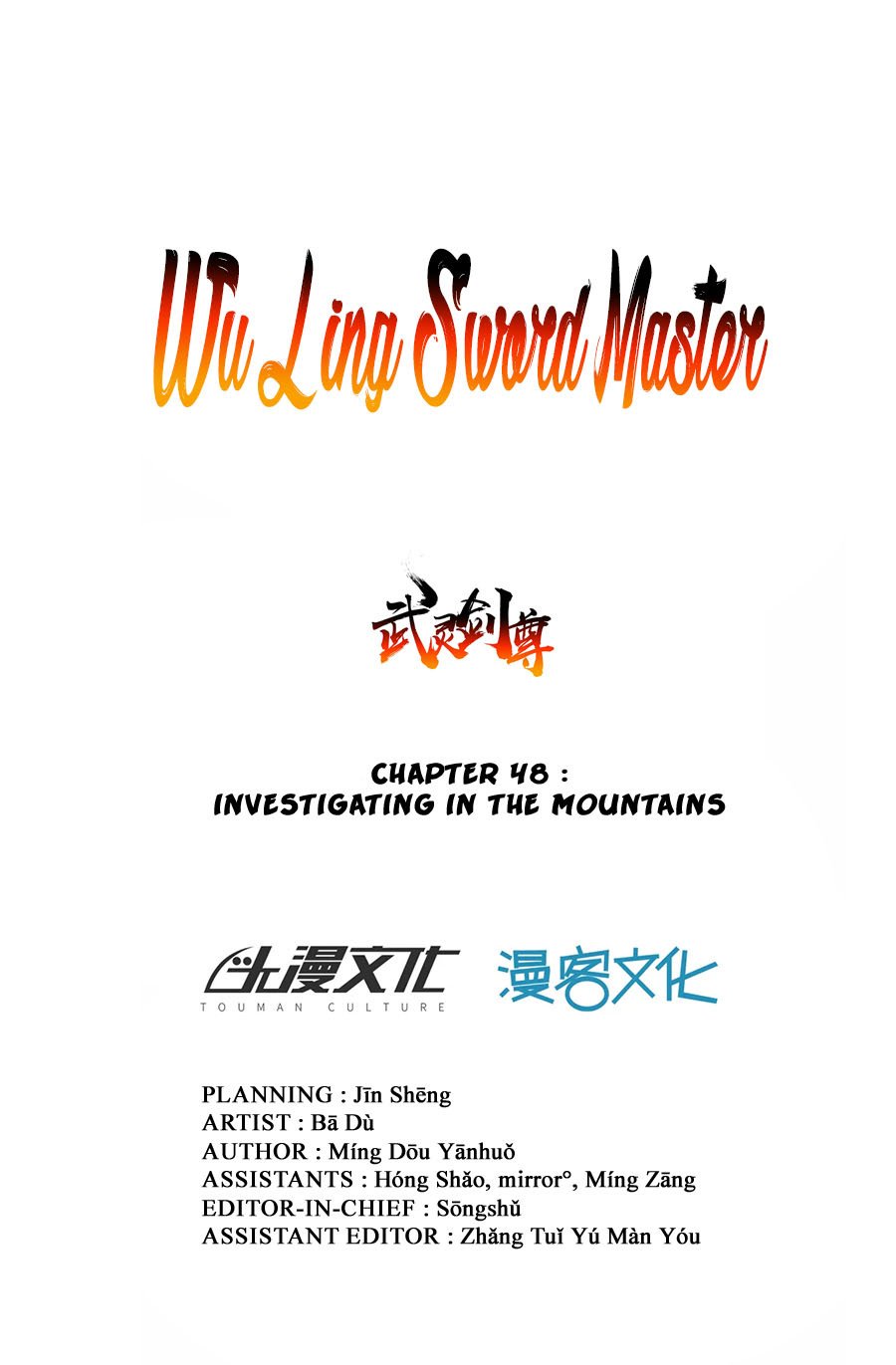 Wu Ling Sword Master Chapter 48 #2