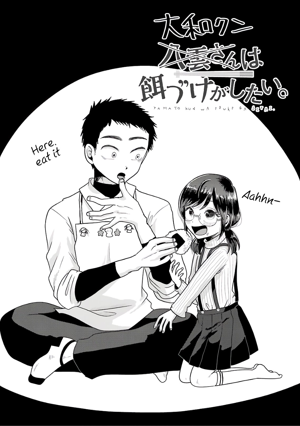 Yakumo-San Wa Edzuke Ga Shitai. Chapter 71.5 #9