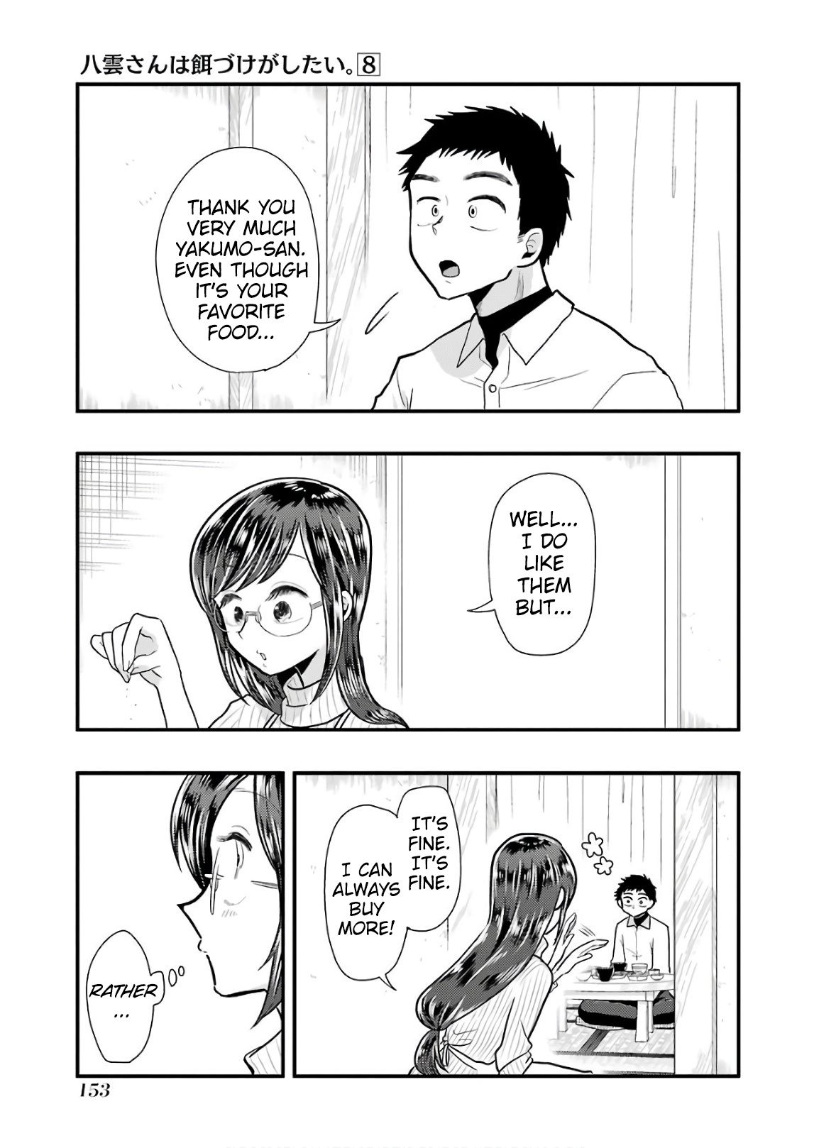 Yakumo-San Wa Edzuke Ga Shitai. Chapter 57 #17