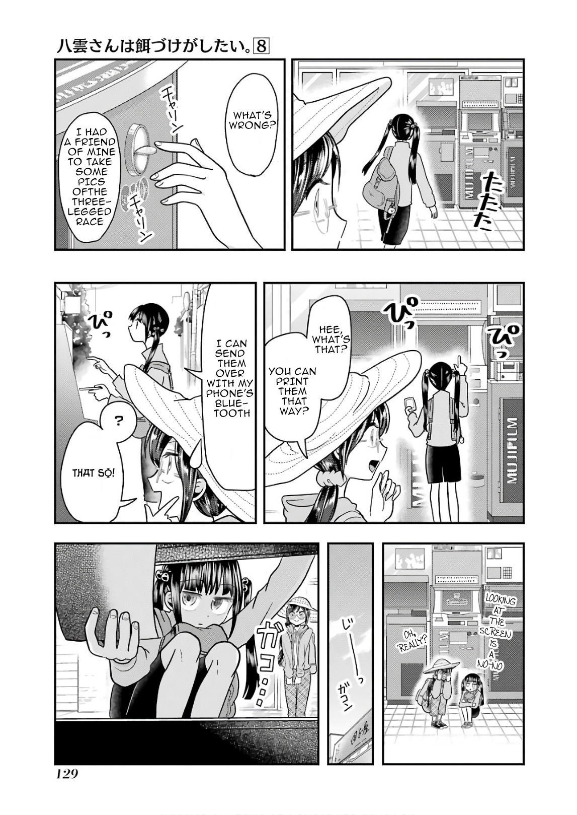 Yakumo-San Wa Edzuke Ga Shitai. Chapter 56 #15