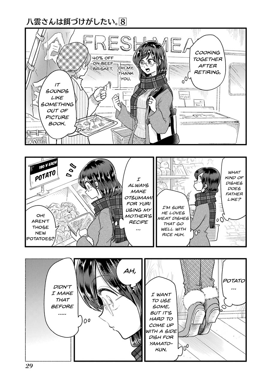 Yakumo-San Wa Edzuke Ga Shitai. Chapter 52 #6