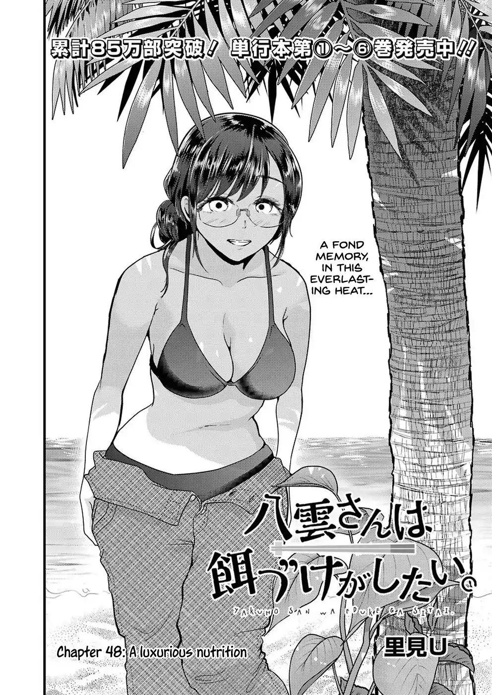 Yakumo-San Wa Edzuke Ga Shitai. Chapter 48 #3