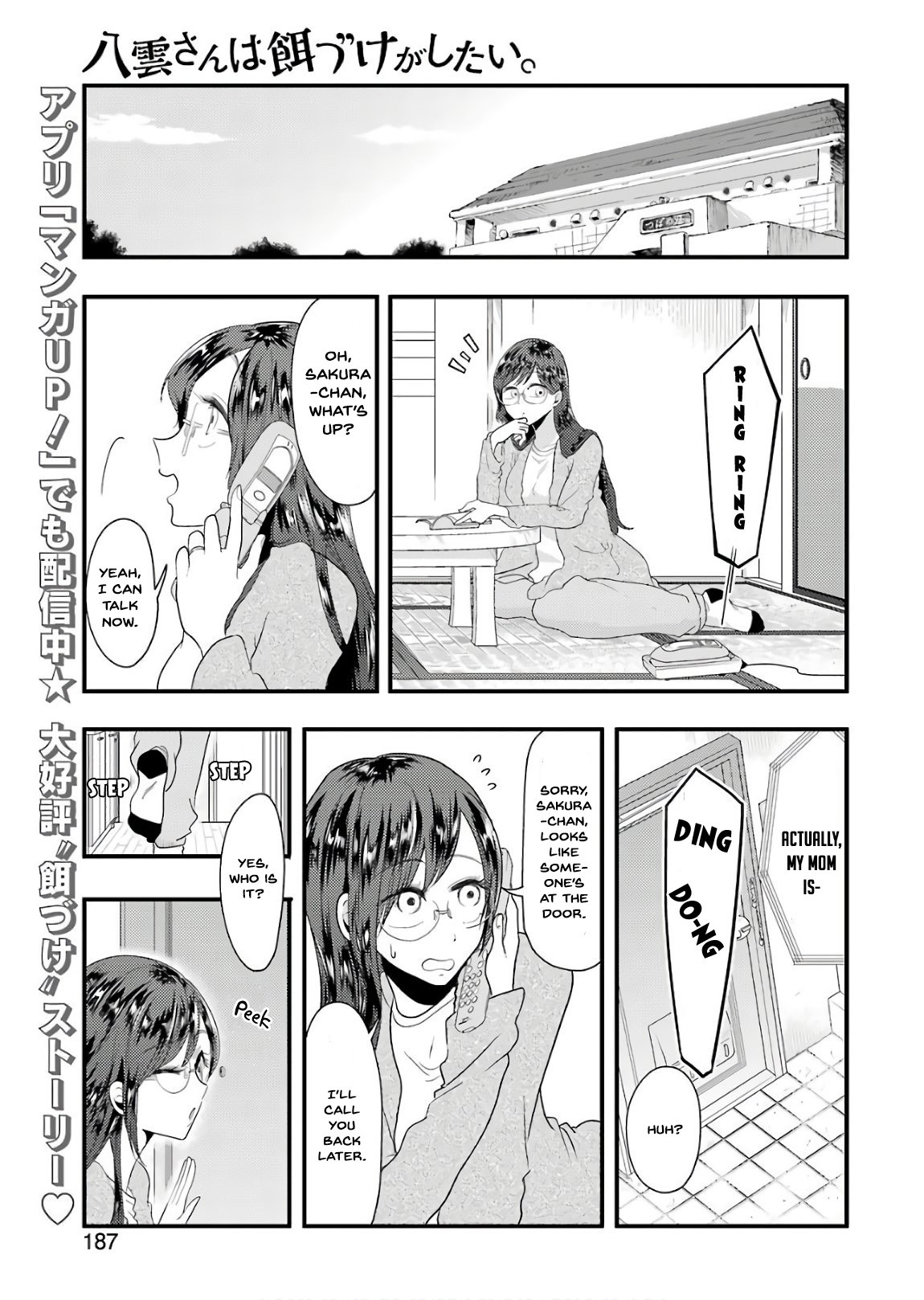 Yakumo-San Wa Edzuke Ga Shitai. Chapter 43 #2