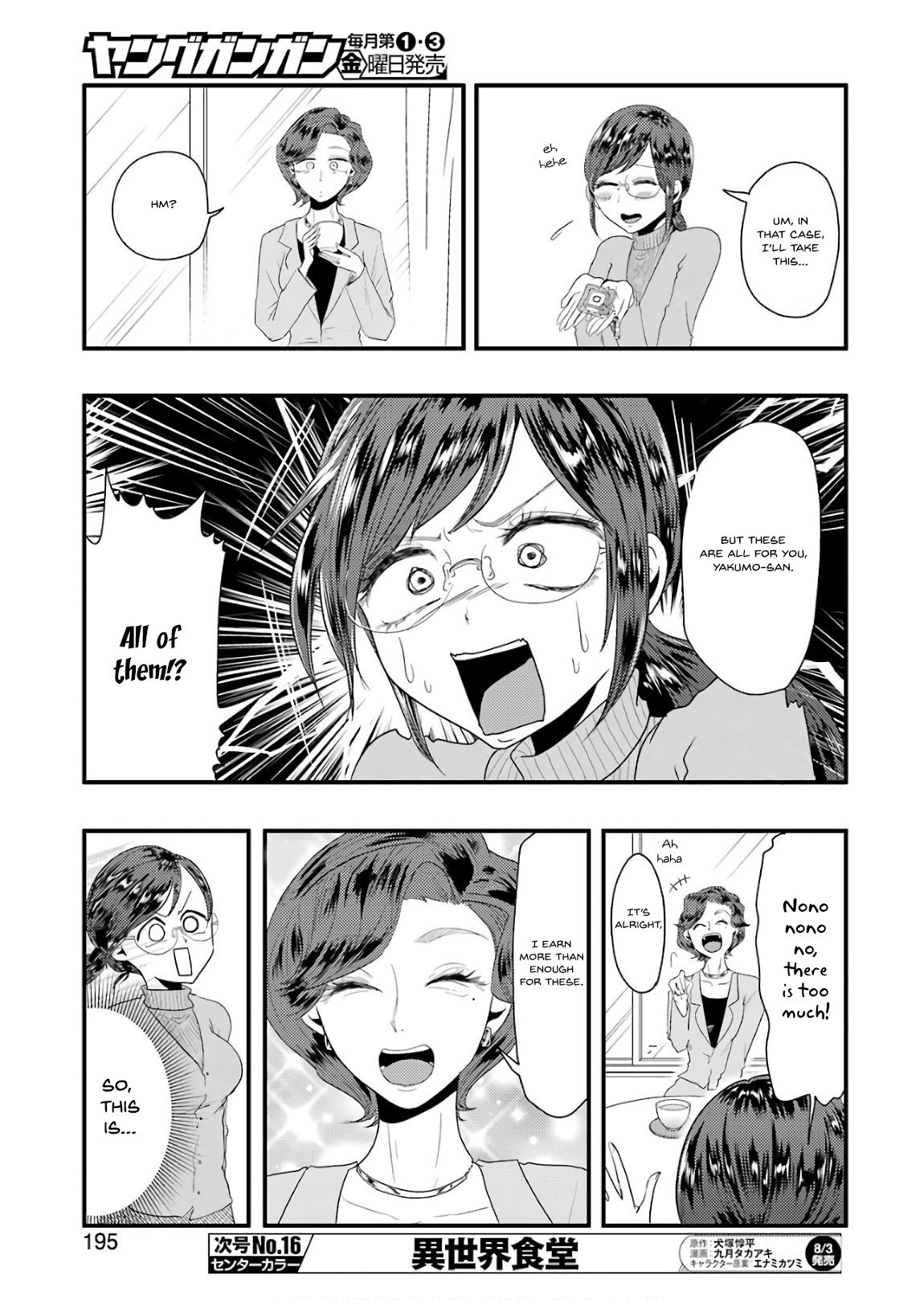 Yakumo-San Wa Edzuke Ga Shitai. Chapter 43 #10