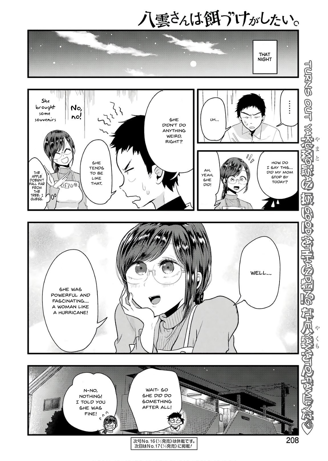 Yakumo-San Wa Edzuke Ga Shitai. Chapter 43 #23