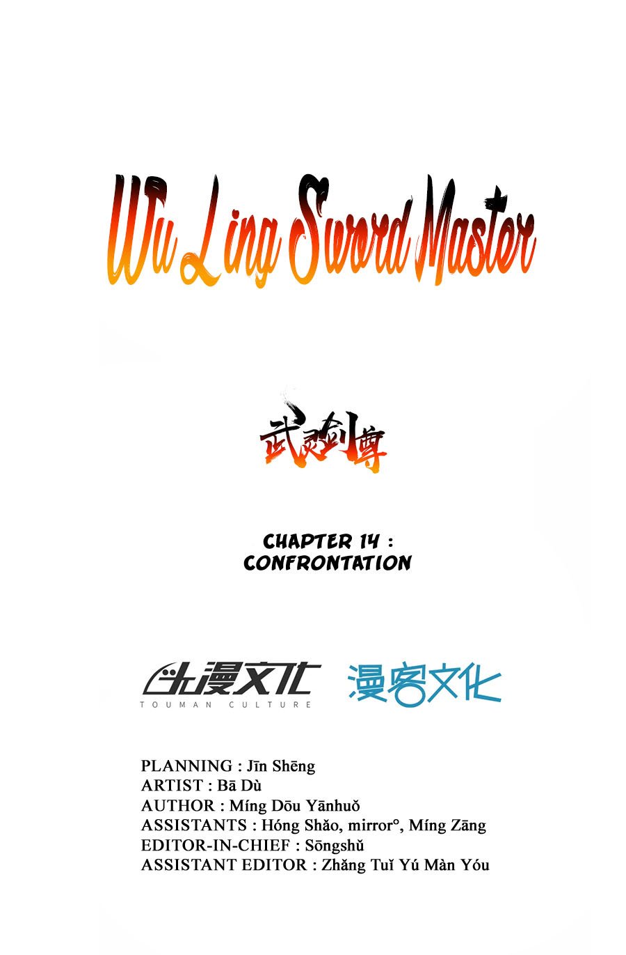 Wu Ling Sword Master Chapter 14 #3