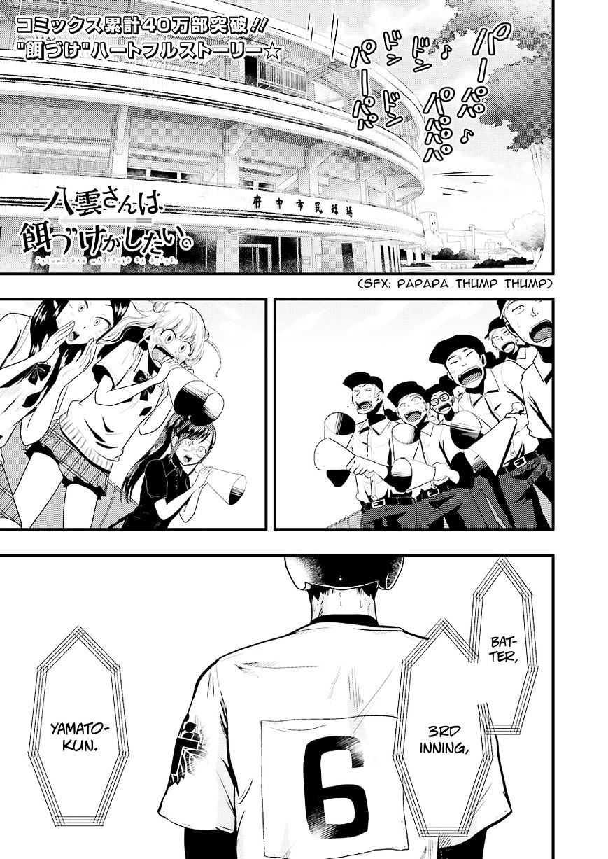 Yakumo-San Wa Edzuke Ga Shitai. Chapter 27 #2