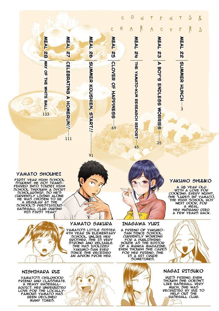 Yakumo-San Wa Edzuke Ga Shitai. Chapter 28.5 #3