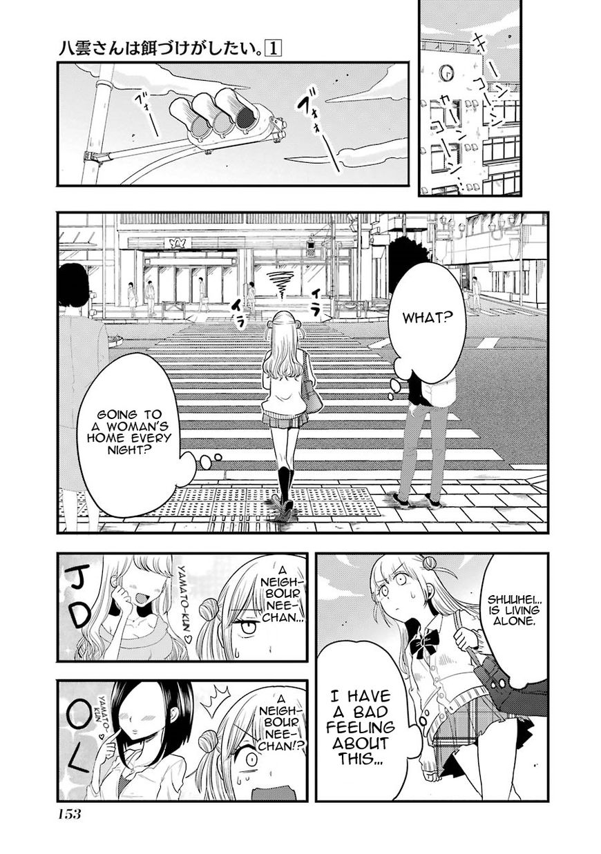 Yakumo-San Wa Edzuke Ga Shitai. Chapter 6 #10