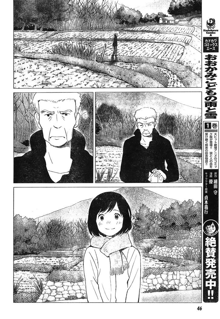 Ookami Kodomo No Ame To Yuki Chapter 6 #11