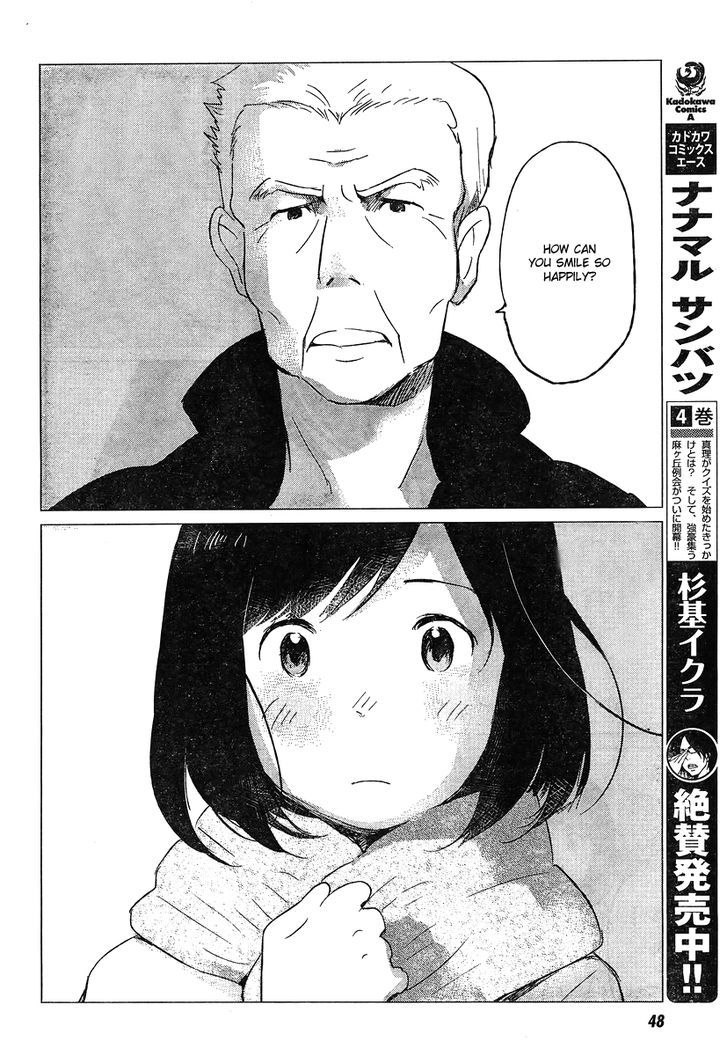 Ookami Kodomo No Ame To Yuki Chapter 6 #13