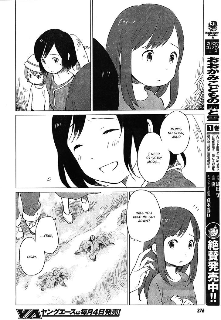 Ookami Kodomo No Ame To Yuki Chapter 5 #3