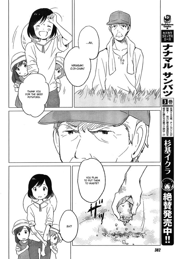 Ookami Kodomo No Ame To Yuki Chapter 5 #9