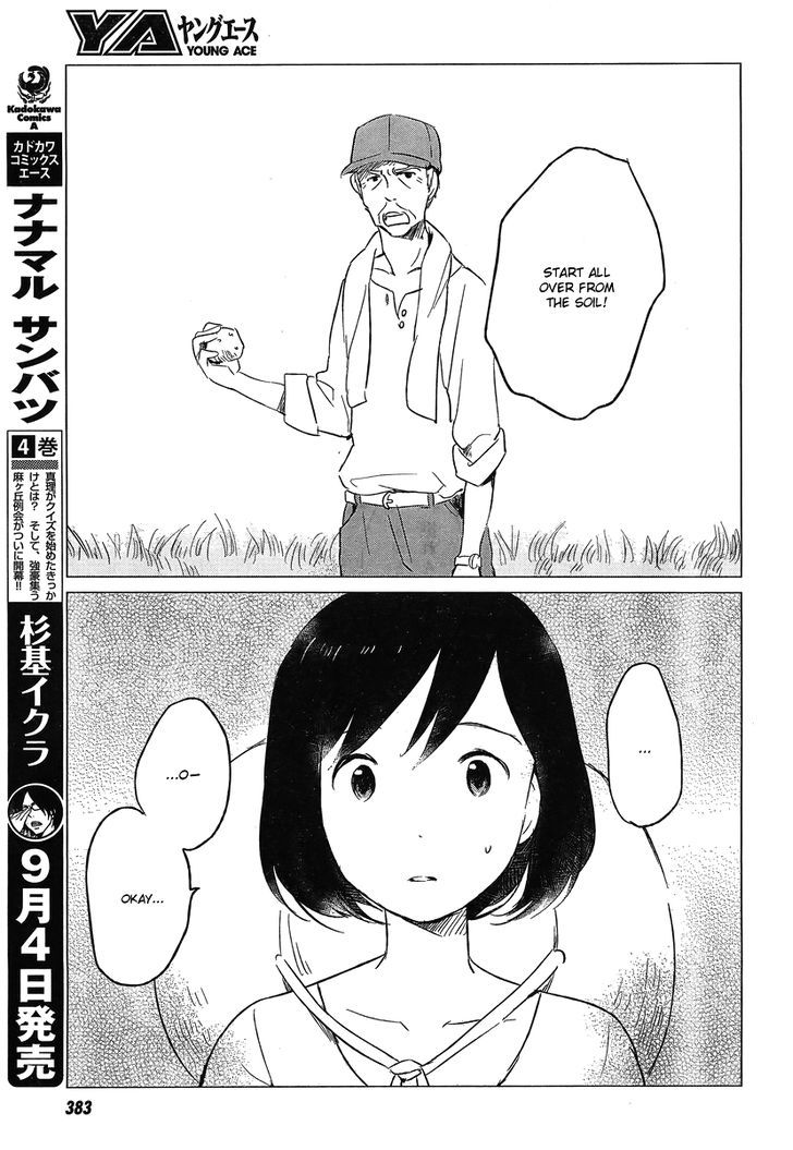 Ookami Kodomo No Ame To Yuki Chapter 5 #10