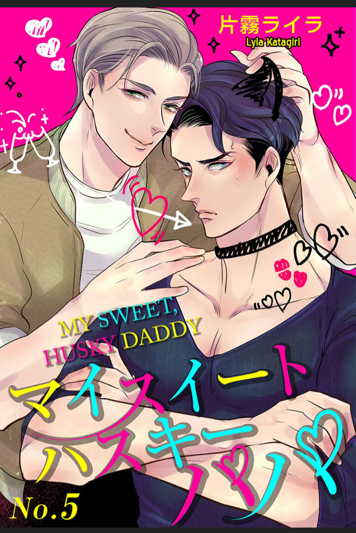 My Sweet Husky Papa Chapter 5 #1