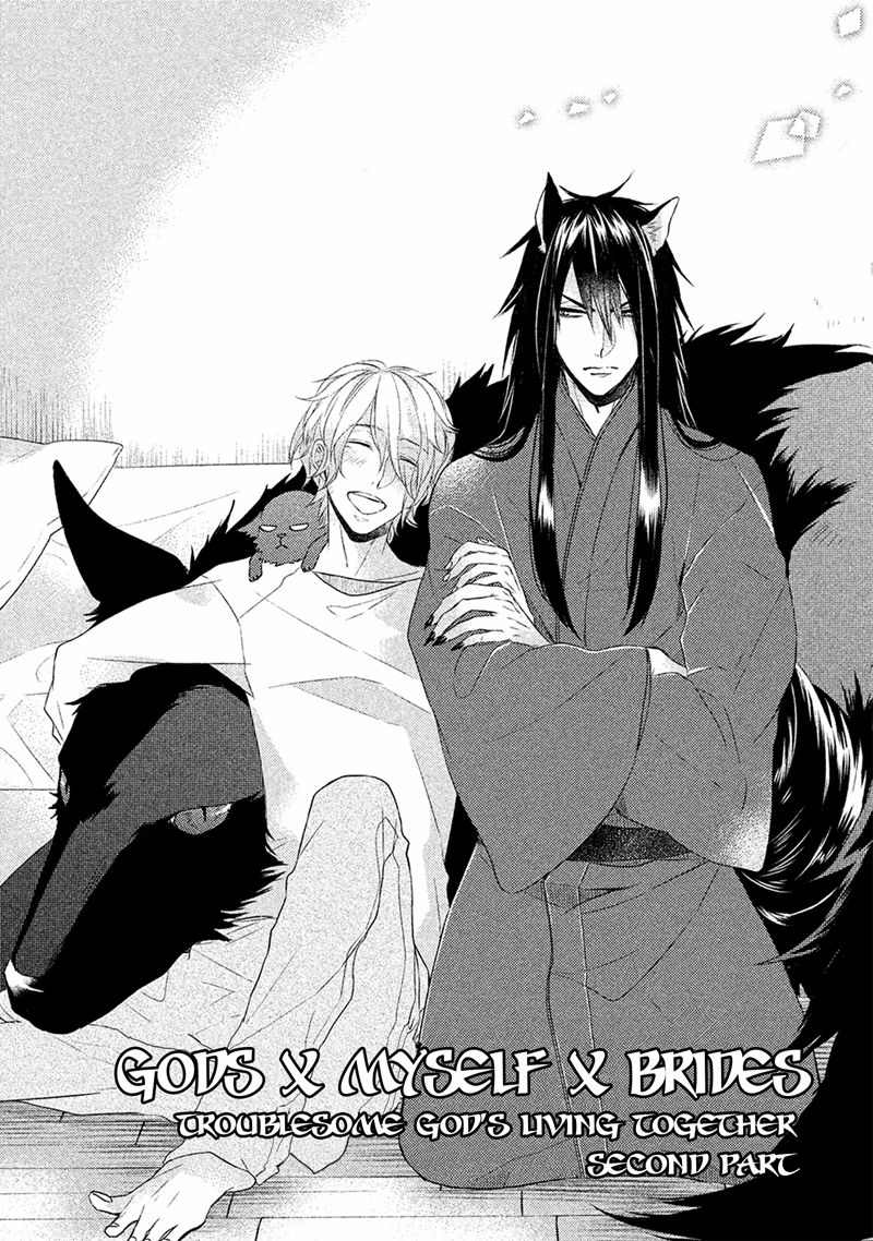 Kamisama X Oresama X Oyomesama Chapter 5 #2