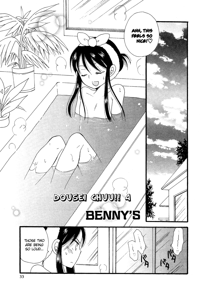 Dousei Chuu!! Chapter 4 #2