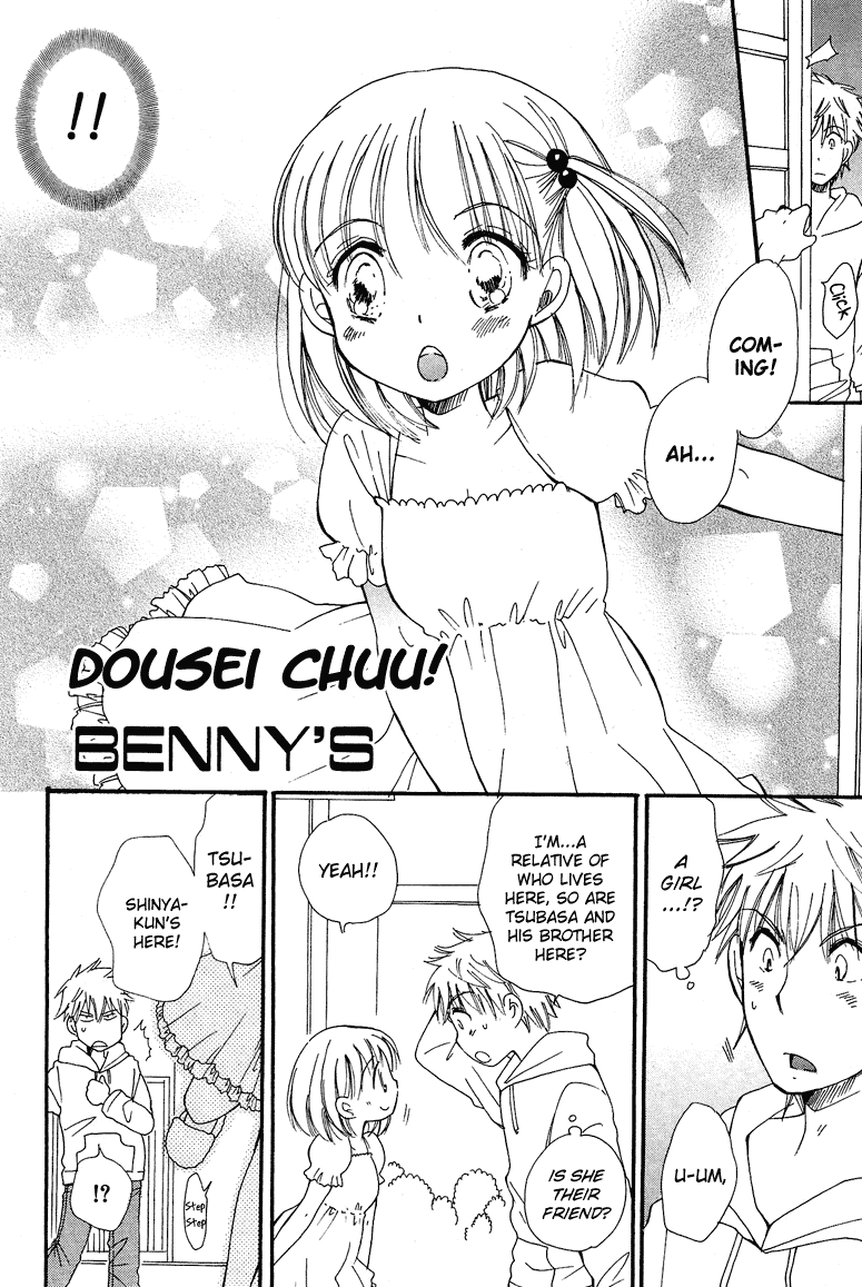 Dousei Chuu!! Chapter 1 #3