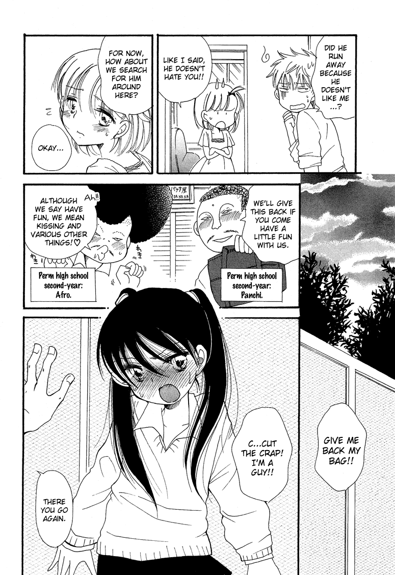 Dousei Chuu!! Chapter 1 #13