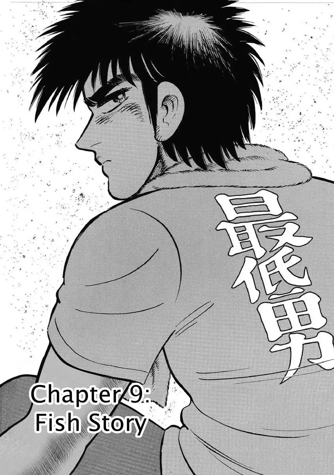 F (Noboru Rokuda) Chapter 9 #1